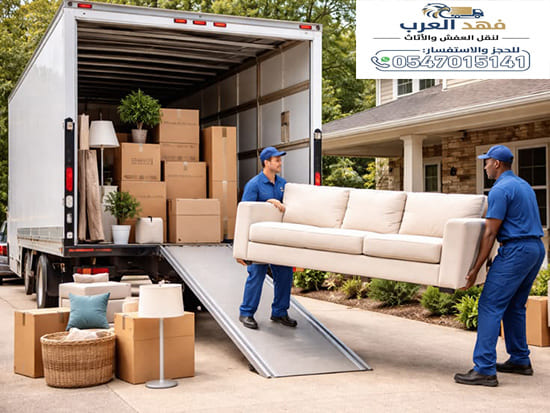 نقل عفش من جدة إلى المدينة المنورة مع الفك والتركيب |  0547015141