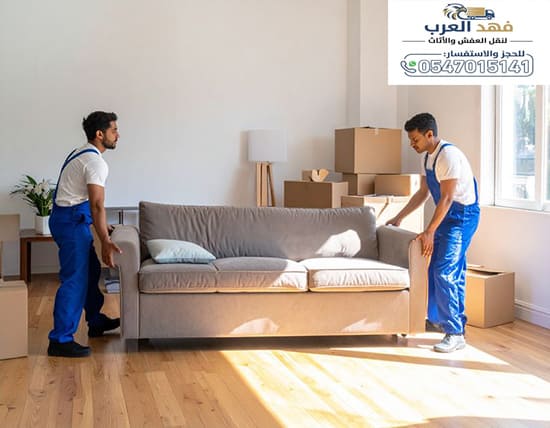 نقل عفش من جدة إلى نجران 0547015141 | أفضل شركات نقل العفش
